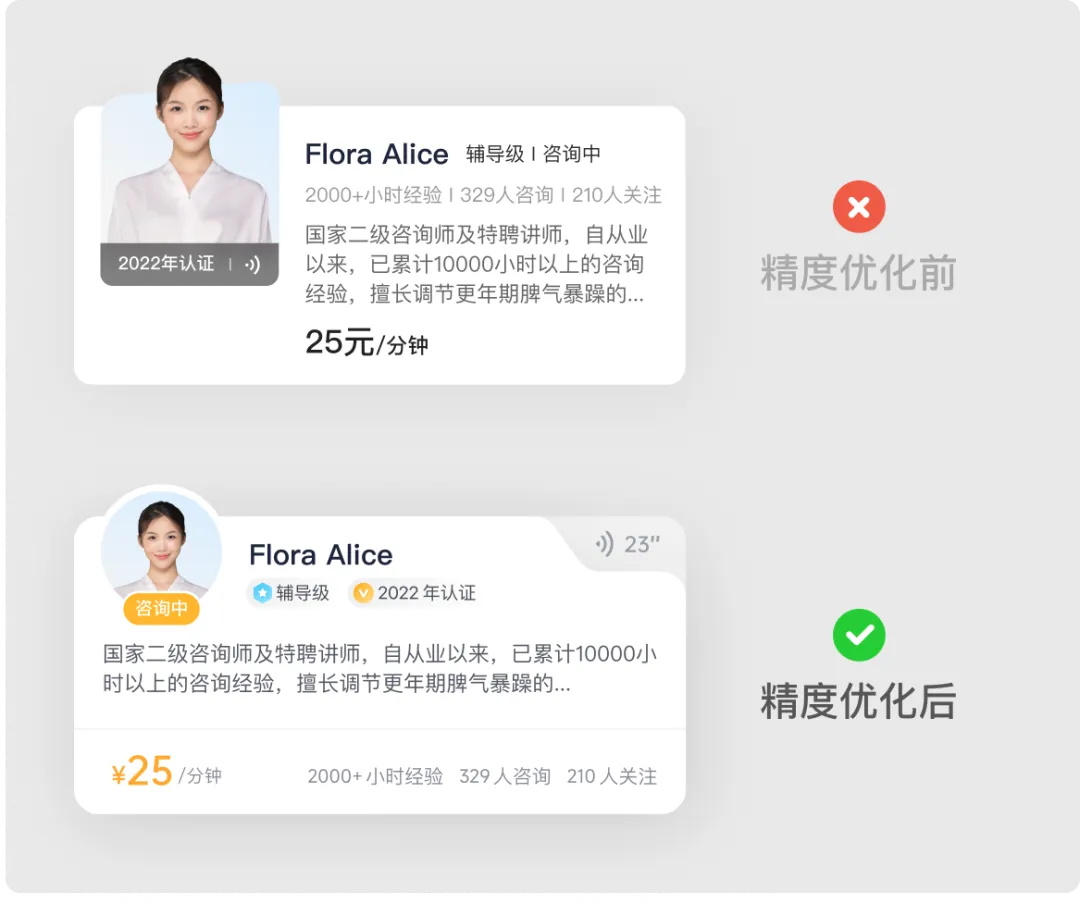 設(shè)計(jì)被說不夠精致如何提升？實(shí)戰(zhàn)案例來了！