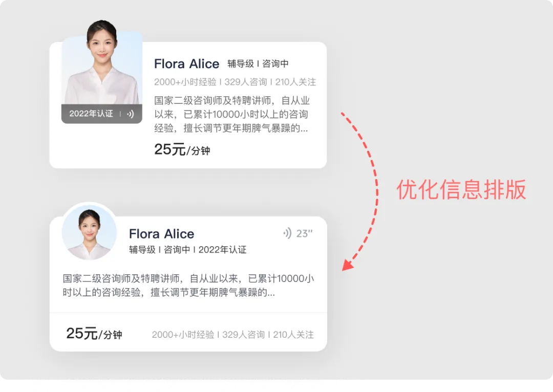 設(shè)計(jì)被說不夠精致如何提升？實(shí)戰(zhàn)案例來了！