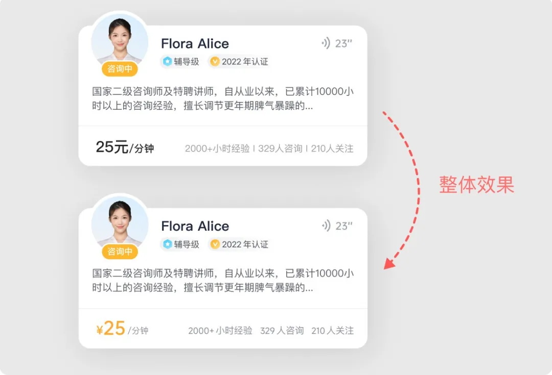 設(shè)計(jì)被說不夠精致如何提升？實(shí)戰(zhàn)案例來了！
