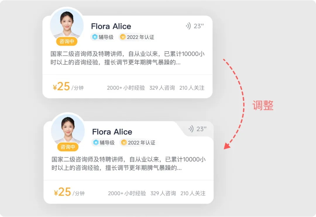 設(shè)計(jì)被說不夠精致如何提升？實(shí)戰(zhàn)案例來了！