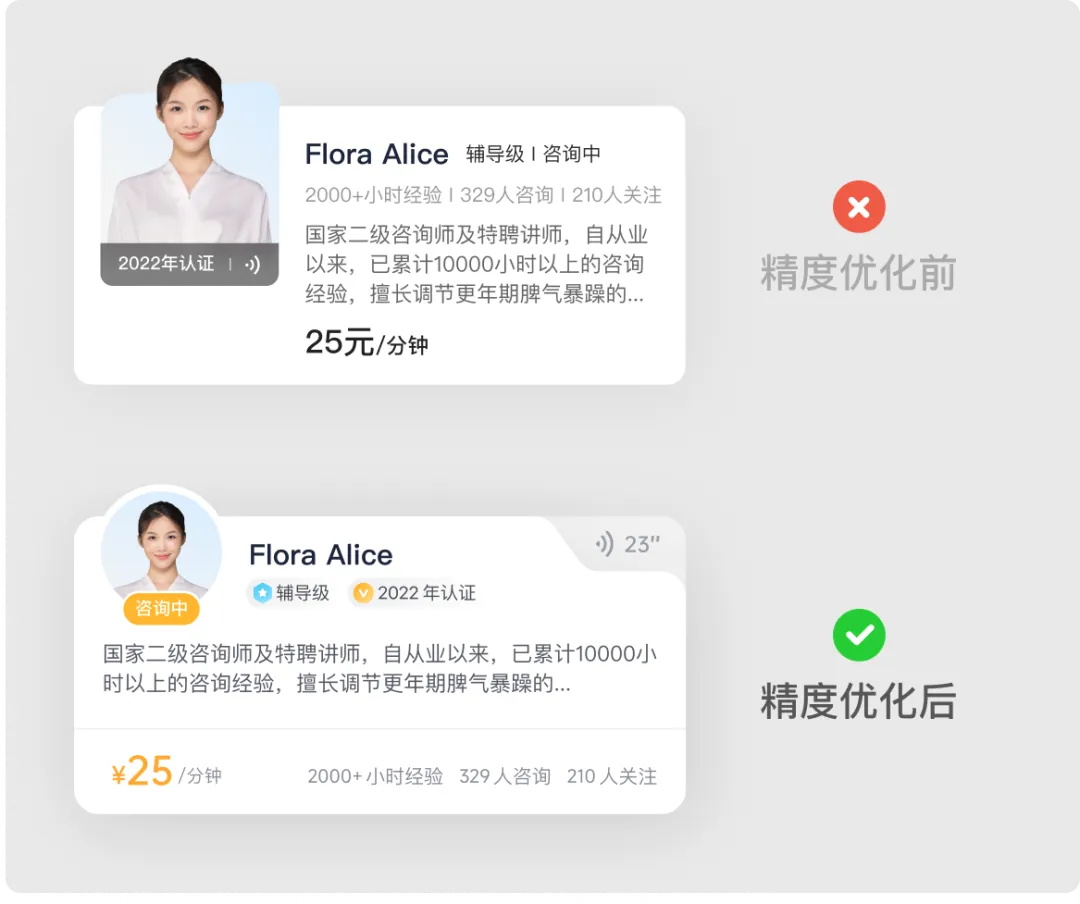 設(shè)計(jì)被說不夠精致如何提升？實(shí)戰(zhàn)案例來了！