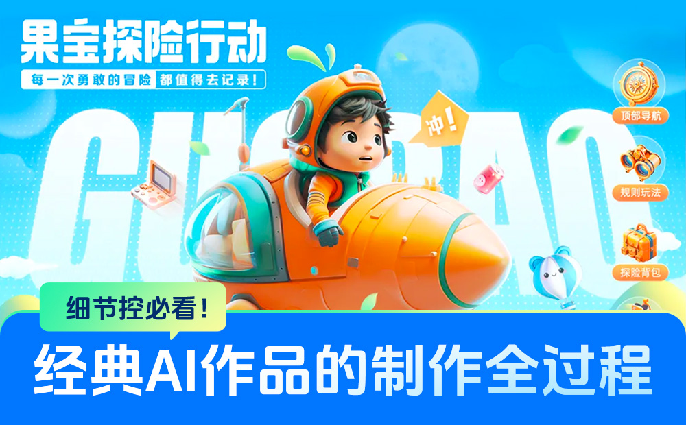 細(xì)節(jié)控必看！超詳細(xì)的Ai作品教程！