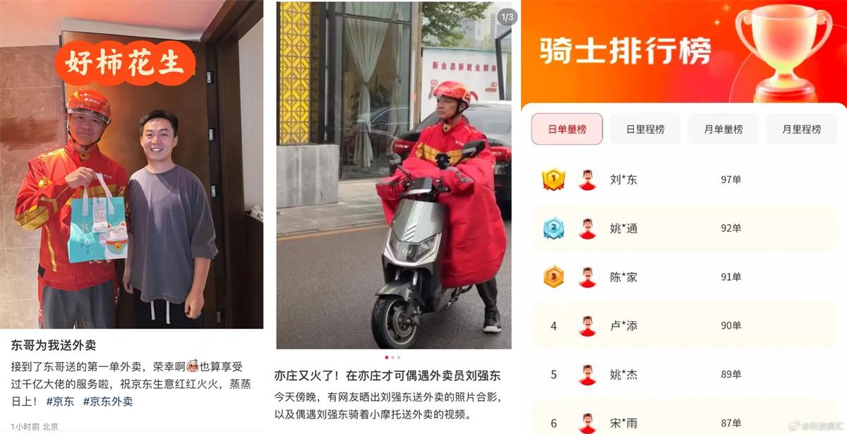 京東殺入外賣(mài)江湖，這5個(gè)用戶(hù)體驗(yàn)問(wèn)題能扛住嗎？