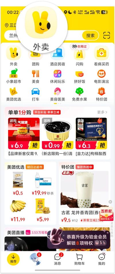 京東殺入外賣(mài)江湖，這5個(gè)用戶(hù)體驗(yàn)問(wèn)題能扛住嗎？