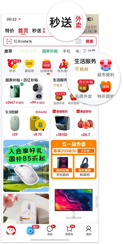 京東殺入外賣(mài)江湖，這5個(gè)用戶(hù)體驗(yàn)問(wèn)題能扛住嗎？