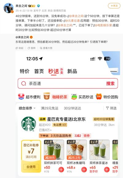 京東殺入外賣(mài)江湖，這5個(gè)用戶(hù)體驗(yàn)問(wèn)題能扛住嗎？