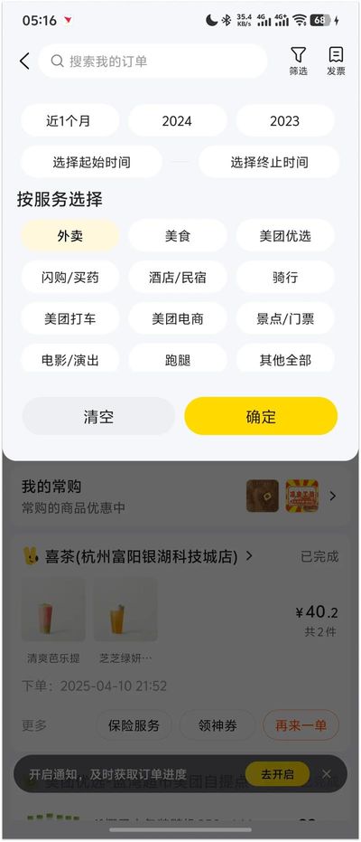 京東殺入外賣(mài)江湖，這5個(gè)用戶(hù)體驗(yàn)問(wèn)題能扛住嗎？