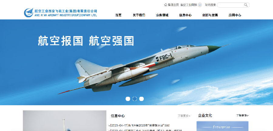 航空航天器制造業(yè)企業(yè)排名前十推薦TOP10附網(wǎng)站地址