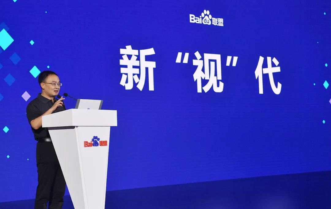 網(wǎng)絡(luò)營(yíng)銷分享百度聯(lián)盟峰會(huì)新看點(diǎn)！