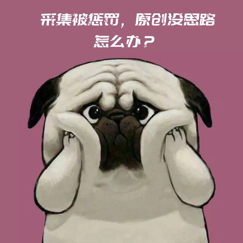 采集被懲罰，原創(chuàng)沒(méi)思路...SEO文章怎么寫(xiě)?