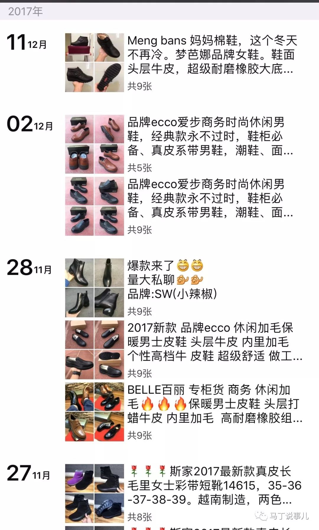 微信，仍然是未來互聯(lián)網(wǎng)營銷的《必選+首選》工具(圖3)