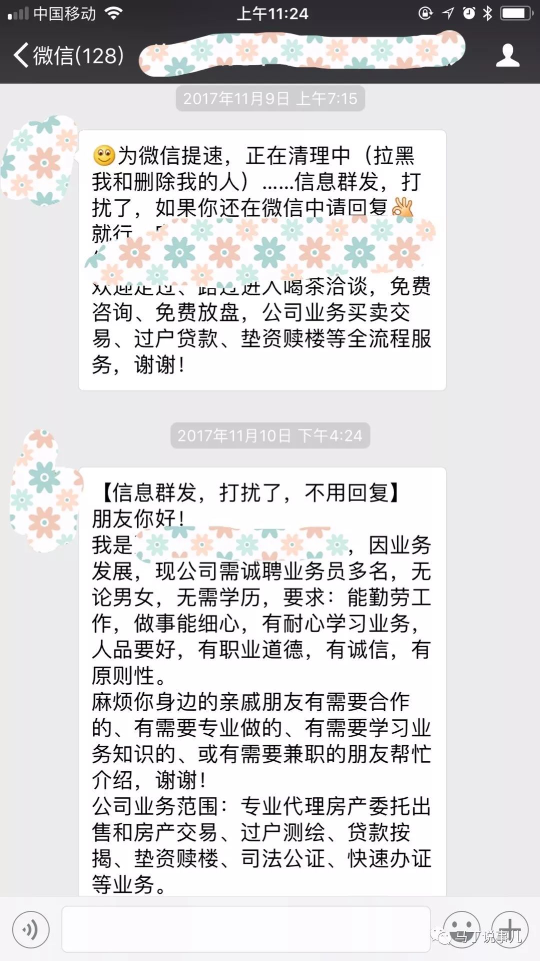 微信，仍然是未來互聯(lián)網(wǎng)營銷的《必選+首選》工具(圖4)
