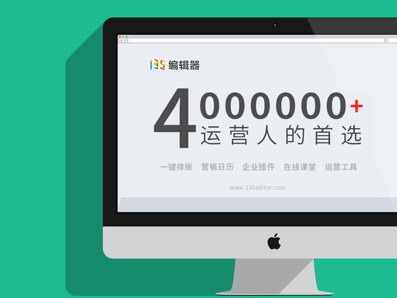 互聯(lián)網(wǎng)運營人必備的十一款工具 (圖4) 互聯(lián)網(wǎng)運營人必備的十一款工具 (圖4)