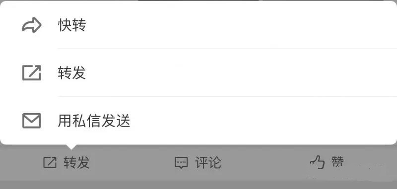 微博平臺(tái)論壇化