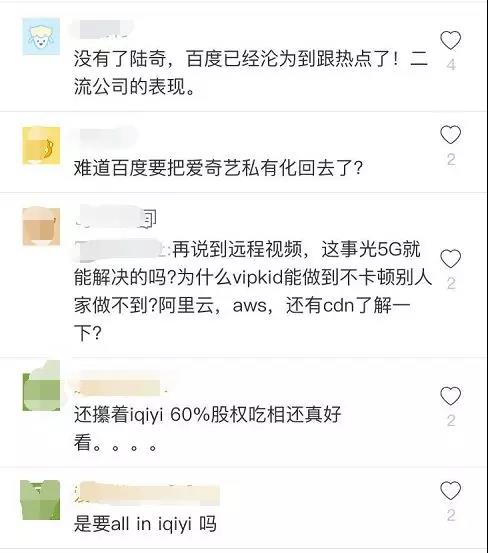 網友們是如何評價百度