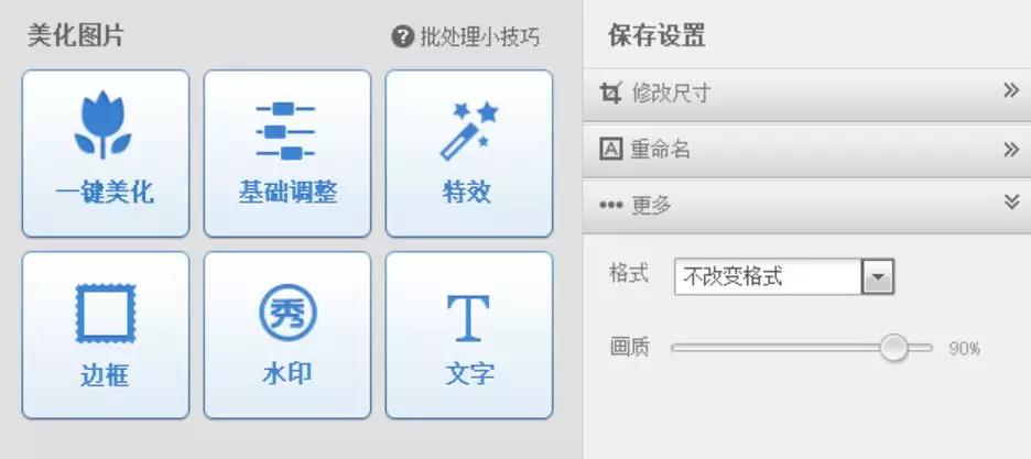批量處理工具