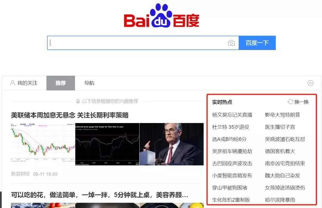 網(wǎng)絡營銷SEM推廣沒轉化分析：如何關注熱點