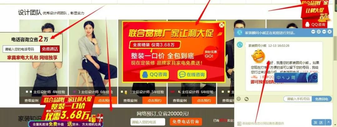 網(wǎng)絡營銷SEM推廣沒轉化-邀請咨詢環(huán)節(jié)問題