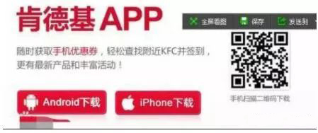 肯德基的競(jìng)爭(zhēng)優(yōu)勢(shì)，全靠網(wǎng)絡(luò)營(yíng)銷取勝！ (圖7)