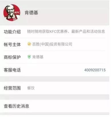 肯德基的競(jìng)爭(zhēng)優(yōu)勢(shì)，全靠網(wǎng)絡(luò)營(yíng)銷取勝！ (圖8)