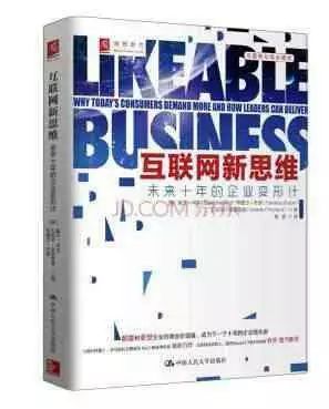 網(wǎng)絡(luò)營銷經(jīng)典書籍推薦(圖4) 網(wǎng)絡(luò)營銷經(jīng)典書籍推薦(圖4)