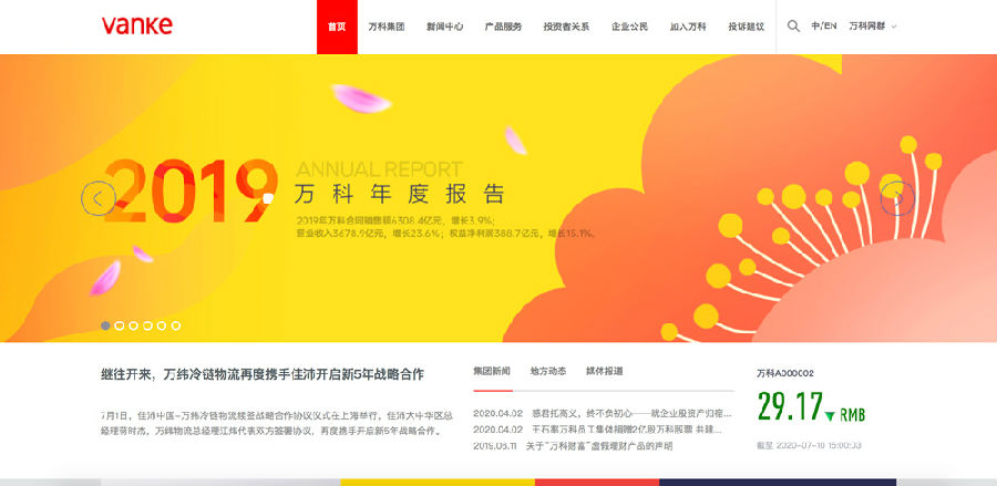 全球各行業(yè)企業(yè)官網(wǎng)設(shè)計標(biāo)桿之作(圖3)