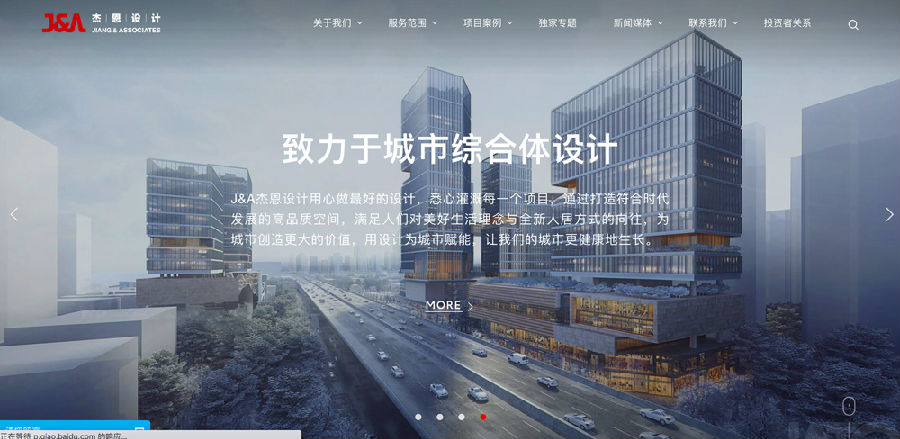 全球各行業(yè)企業(yè)官網(wǎng)設(shè)計標(biāo)桿之作(圖6)
