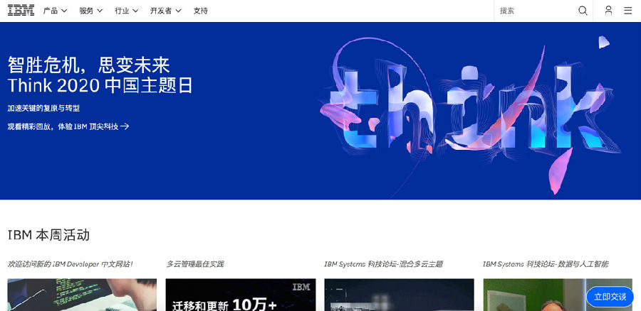 全球各行業(yè)企業(yè)官網(wǎng)設(shè)計標(biāo)桿之作(圖8)