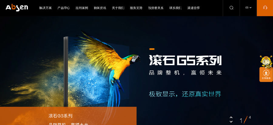 全球各行業(yè)企業(yè)官網(wǎng)設(shè)計標(biāo)桿之作(圖15)