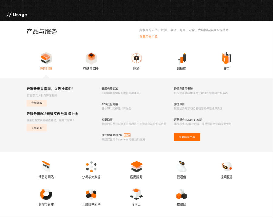阿里巴巴設(shè)計(jì)讓商業(yè)變得美而簡(jiǎn)單(圖18)