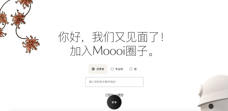 界面ui與交互設計均出眾的品牌網站設計案例(圖6)
