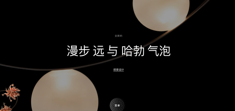 界面ui與交互設計均出眾的品牌網站設計案例(圖5)