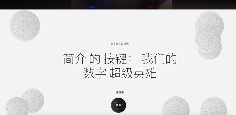 界面ui與交互設計均出眾的品牌網站設計案例(圖8)