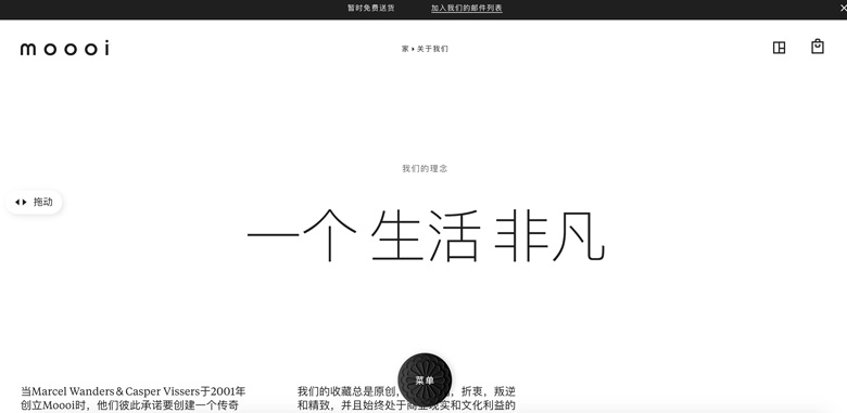 界面ui與交互設計均出眾的品牌網站設計案例(圖11)