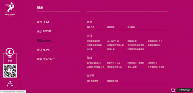 國(guó)內(nèi)外各大知名城市設(shè)計(jì)周有哪些(圖14)