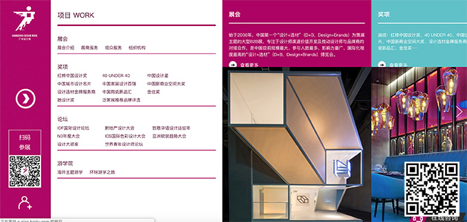 國(guó)內(nèi)外各大知名城市設(shè)計(jì)周有哪些(圖15)
