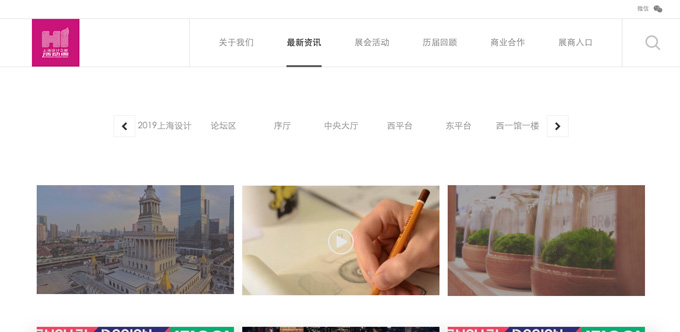 國(guó)內(nèi)外各大知名城市設(shè)計(jì)周有哪些(圖20)