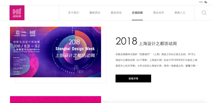 國(guó)內(nèi)外各大知名城市設(shè)計(jì)周有哪些(圖21)