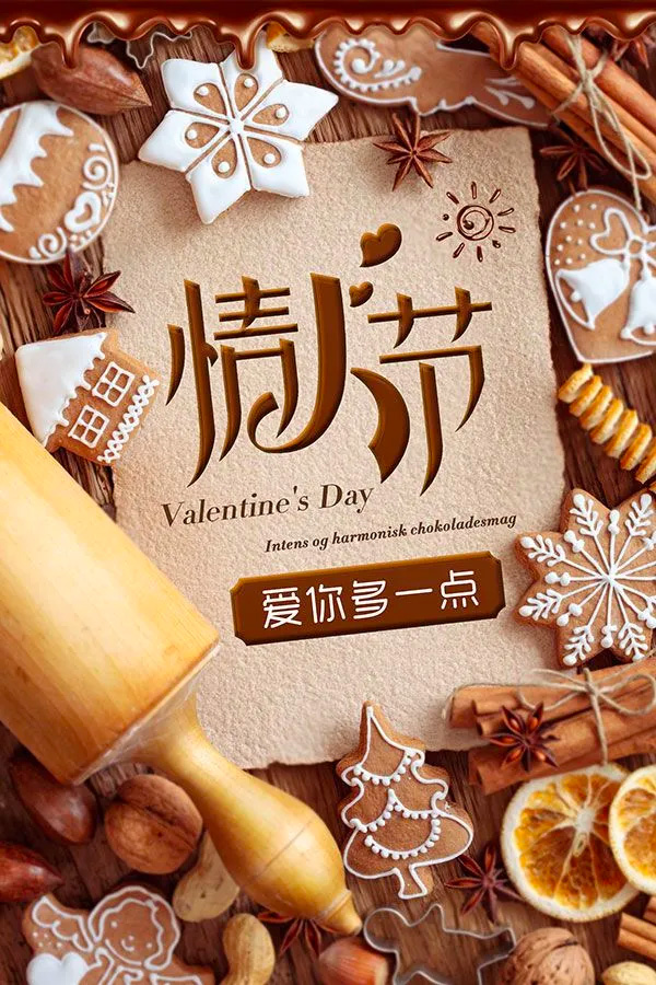 巧克力咖啡海報包裝及品牌網(wǎng)站設(shè)計作品欣賞(圖6)
