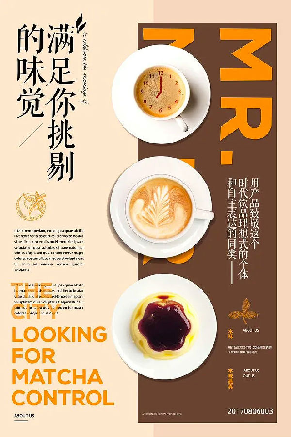 巧克力咖啡海報包裝及品牌網(wǎng)站設(shè)計作品欣賞(圖11)
