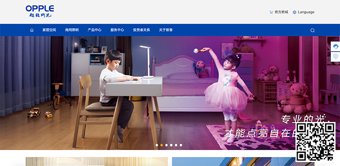 中國(guó)LED照明行業(yè)上市品牌公司top10推薦（附網(wǎng)站地址）(圖7)
