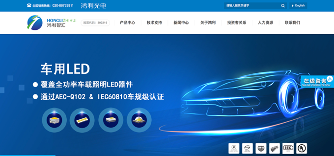 中國(guó)LED照明行業(yè)上市品牌公司top10推薦（附網(wǎng)站地址）(圖10)