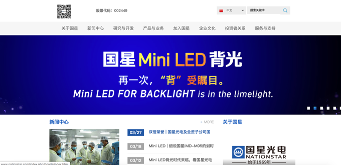 中國(guó)LED照明行業(yè)上市品牌公司top10推薦（附網(wǎng)站地址）(圖11)