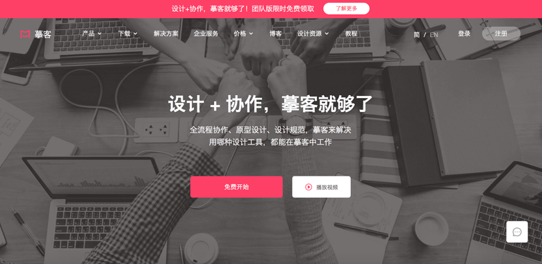用好這些網(wǎng)站設(shè)計工具，你的工作效率翻倍(圖2)
