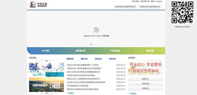 能源網(wǎng)站怎么做才高端？必須知道的50個全球優(yōu)秀能源公司(圖5)