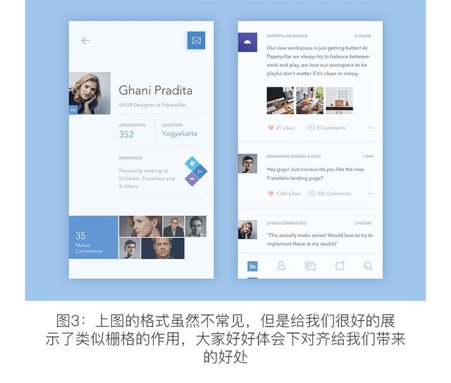 手機app列表頁設計技巧(圖4)