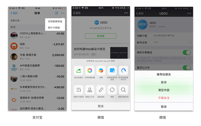 app開發(fā)組件通常都有哪幾個使用技巧(圖7)