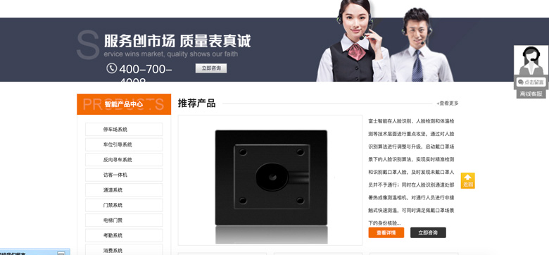 關(guān)于企業(yè)營銷型網(wǎng)站設(shè)計(jì)的思考(圖3)