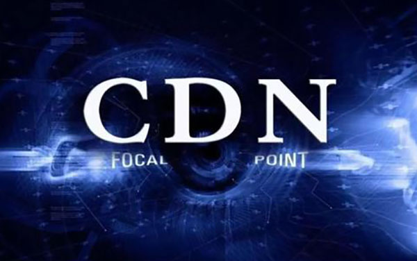 CND技術(shù)在提高國外網(wǎng)站訪問速度中成為重要應(yīng)用