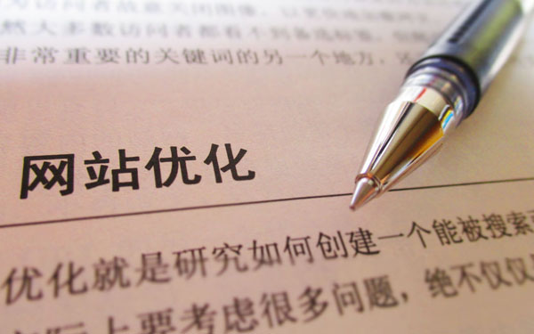 做SEO優(yōu)化之前進行網(wǎng)站診斷有什么好處？